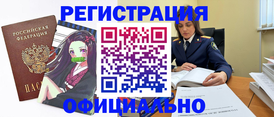 временная регистрация собственник в Плавске