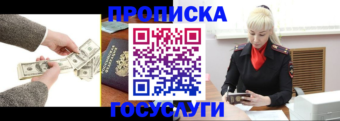 временная регистрация адрес в Плавске