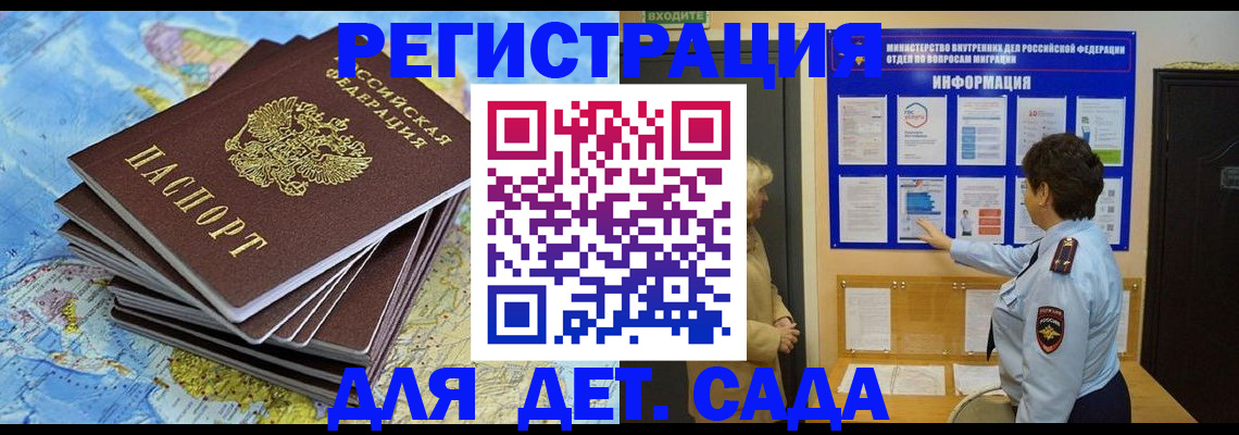 временная регистрация поиск в Плавске