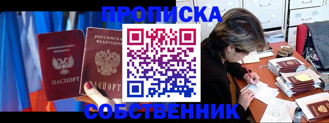 временная регистрация собственник в Плавске
